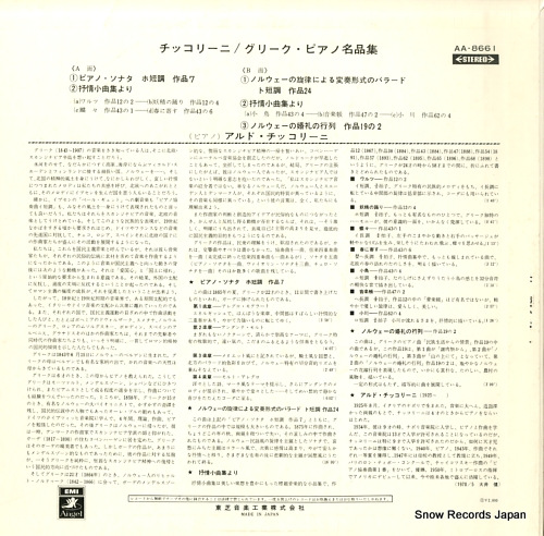 CICCOLINI, ALDO grieg; piano works AA-8661