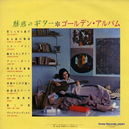 V/A fascinating guitar golden album SRA-5045