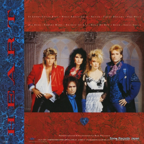 HEART heart ECS-91123