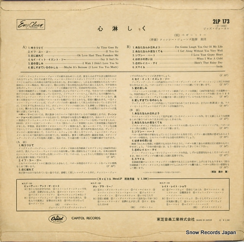 LEE, PEGGY if you go 2LP173