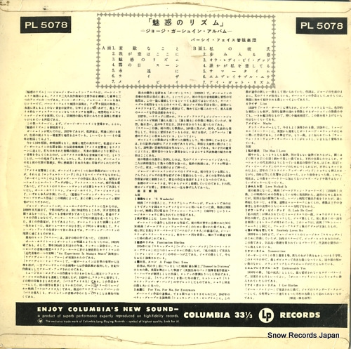 FAITH, PERCY the columbia album of george gershwin PL-5078