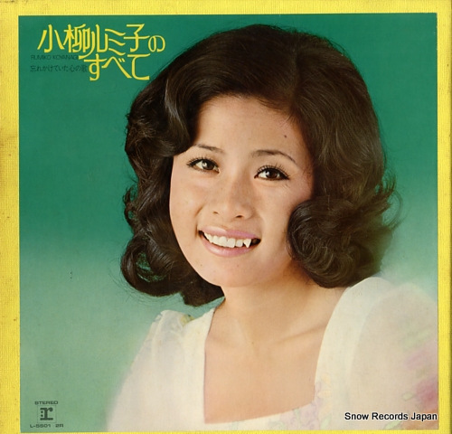 KOYANAGI, RUMIKO koyanagi rumiko no subete L-5501-2R