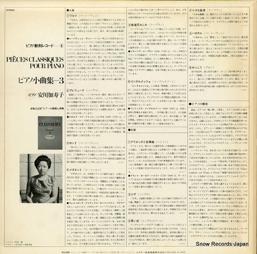 YASUKAWA, KAZUKO pieces classiques pour piano SKX-1006