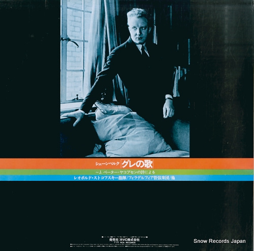 STOKOWSKI, LEOPOLD schoenberg; gurre-lieder RVC-7562-63 - back cover