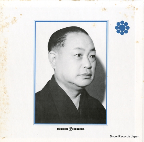 SUZUKI, YONEWAKA aru hi no nogi shogun (jo. ge) NT-4004