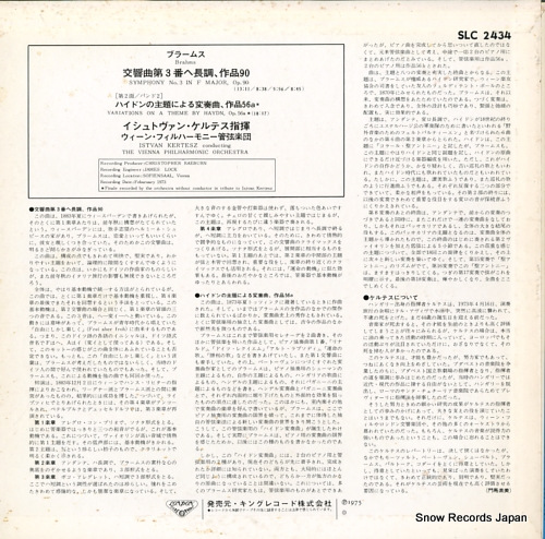 KERTESZ, ISTVAN brahms; symphony no.3 in f major, op.90 SLC2434
