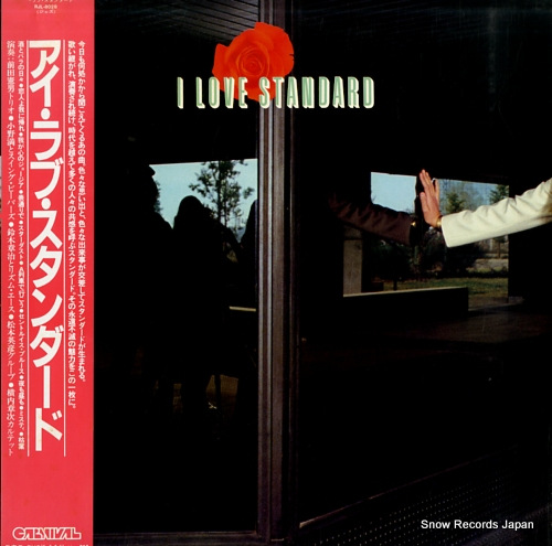 V/A i love standard RJL-8028