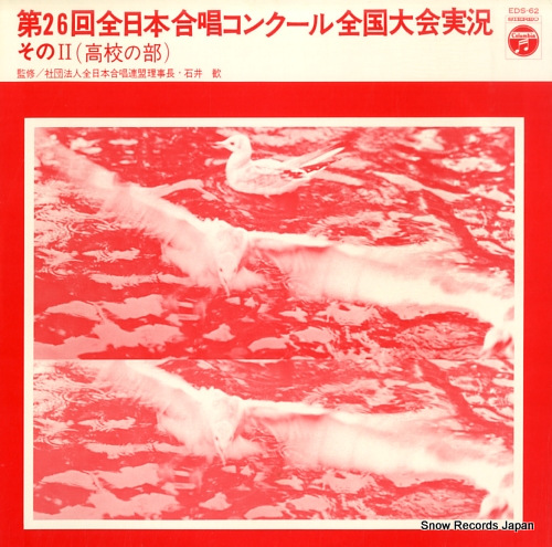 V/A 裲ܹ羧󥯡¶㤽Σ⹻ EDS-62
