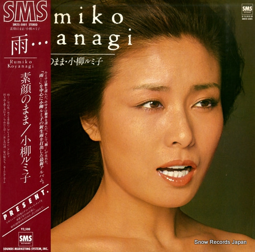KOYANAGI, RUMIKO sugao no mama SM25-5001