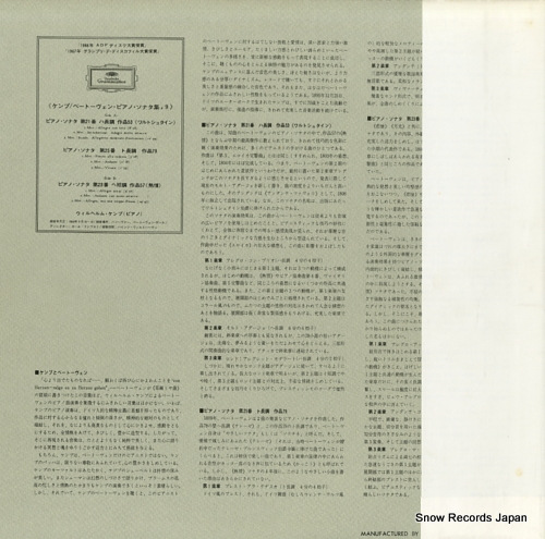 KEMPFF, WILHELM beethoven; piano sonatas 9 MG2365