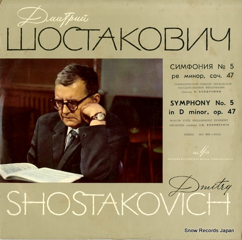 롦ɥ饷 shostakovich; symphony no.5 in d minor, op.47 33C-0909-910