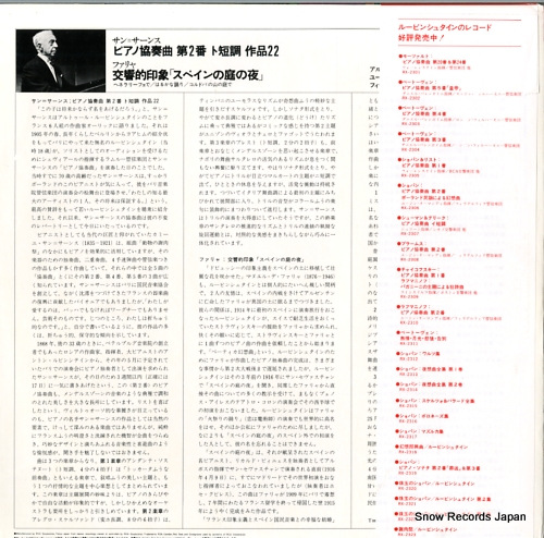 RUBINSTEIN, ARTUR saint-saens; piano concerto no.2 RVC-2316