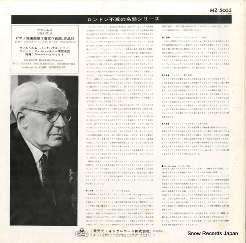 BACKHAUS, WILHELM brahms; piano concerto no.2 in b flat major op.83 MZ5033
