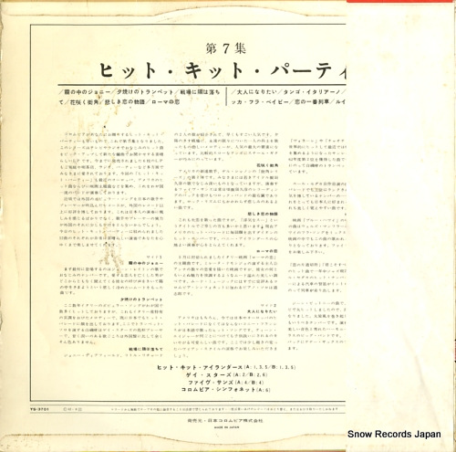 V/A hit kit party vol.7 YS-3701