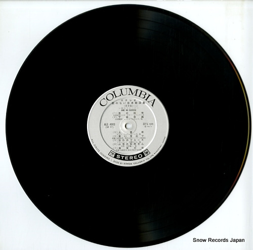 V/A stereo uta no nai nippon kayoshu dai 3 shu ame no blues ALS-4003 - disc