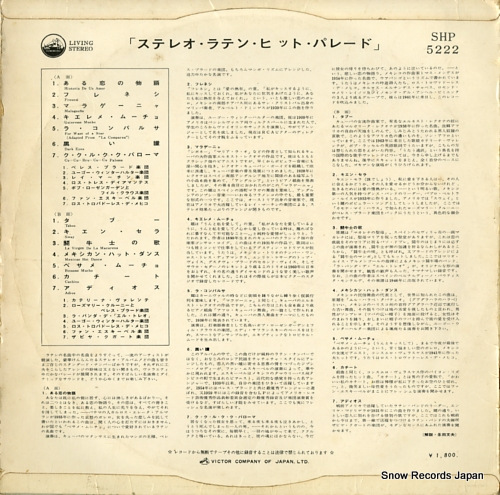 V/A ratin hit parade SHP-5222