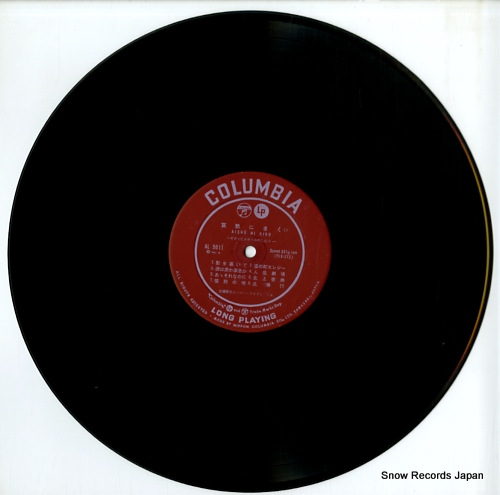 V/A aishu ni kiku - guitar to steel no shirabe - AL-5011