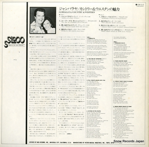 V/A jambalaya / country & western VIM-510