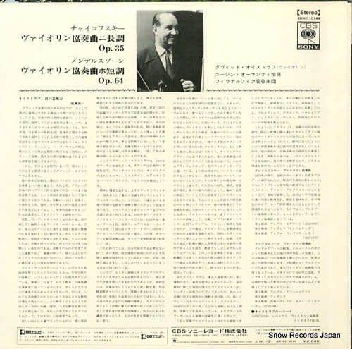 OISTRAKH, DAVID tchaikovsky / mendelssohn; concerto for violin and orchestra SONC10144