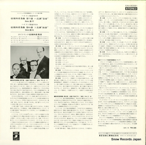 THE HEUTLING STRING QUARTET haydn; string quartet no.77 