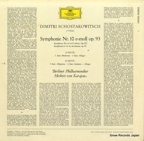 إ٥ȡե󡦥 shostakovich; symphony no.10 SLPM139020