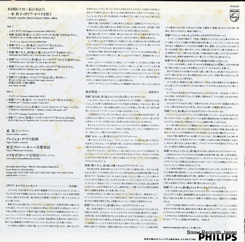 AZUMA, ATSUKO atsuko azuma sings puccini, mascagni, leoncavallo, bellini, verdi PH-8545