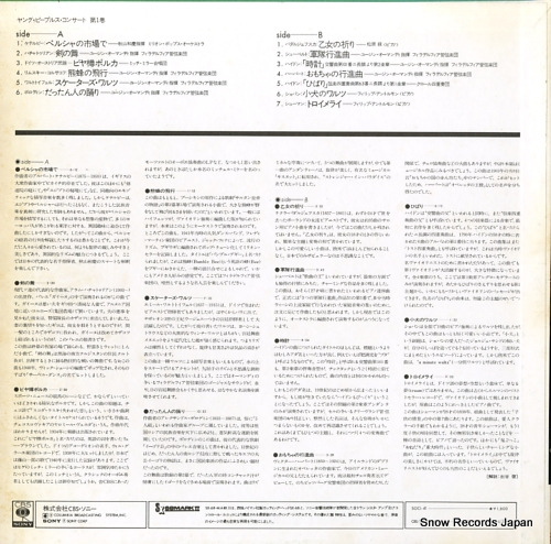 V/A young people's concerts SOCI41 - back cover