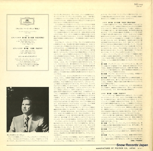 GILELS, EMIL beethoven; piano sonatas MG1027