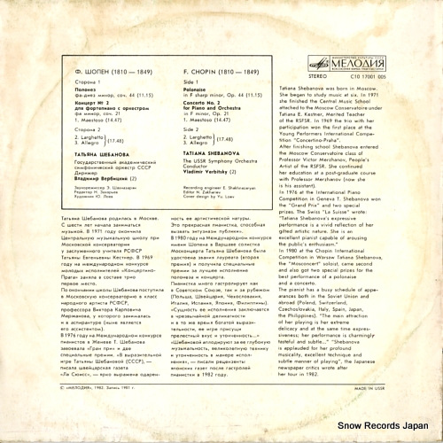 ʡХΥ chopin; piano concerto no.2 C1017001005