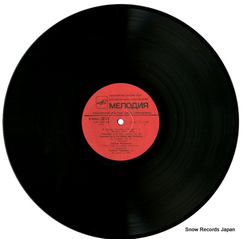 ʡХΥ chopin; piano concerto no.2 C1017001005
