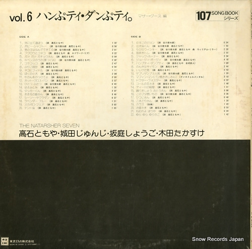 NATARSHER SEVEN, THE 107 song book series vol.6 hanpu thi danpu thi ETP-63007