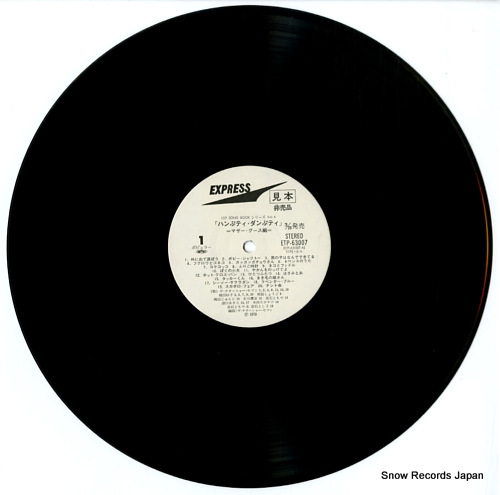 NATARSHER SEVEN, THE 107 song book series vol.6 hanpu thi danpu thi ETP-63007