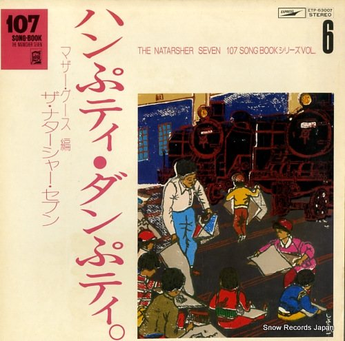 NATARSHER SEVEN, THE 107 song book series vol.6 hanpu thi danpu thi ETP-63007