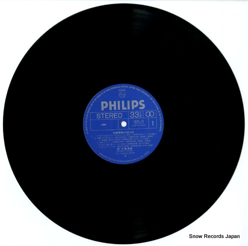 OTSUKA, HAKUDO forever 28PL-13