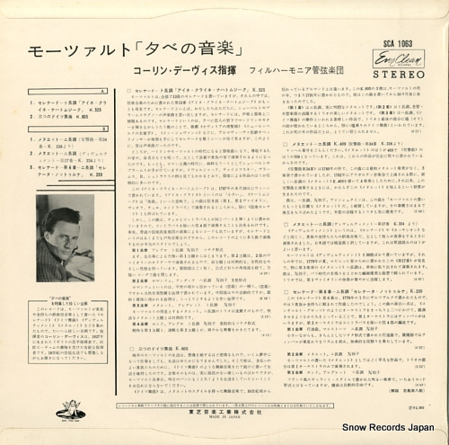 DAVIS, COLIN mozart; night music 