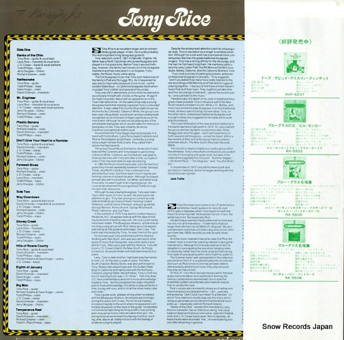 RICE, TONY tony rice RVP-6357