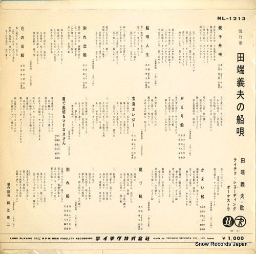 TABATA, YOSHIO funa uta NL-1213