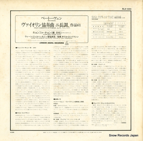 CHUNG, KYUNG-WHA beethoven; violin concerto in d major SLA1244
