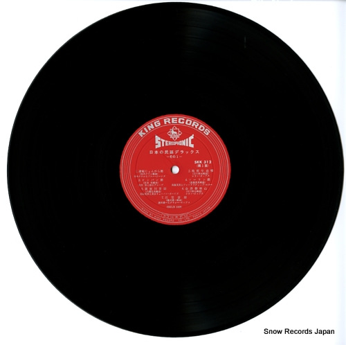V/A japanese folk - songs / de luxe SKK312-3
