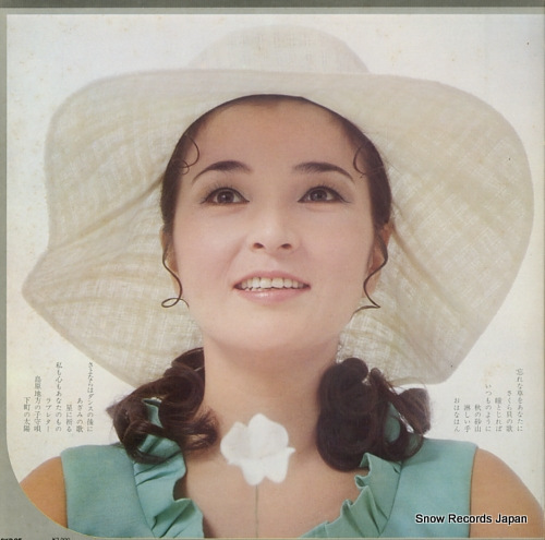 BAISYO, CHIEKO wasurenagusa wo anata ni SKD95