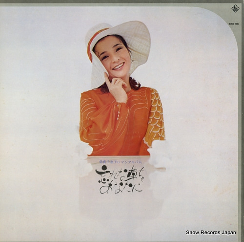 BAISYO, CHIEKO wasurenagusa wo anata ni SKD95