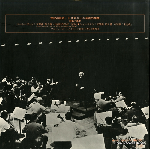 TOSCANINI, ARTHURO beethoven; symphony no.5 VRA-2007