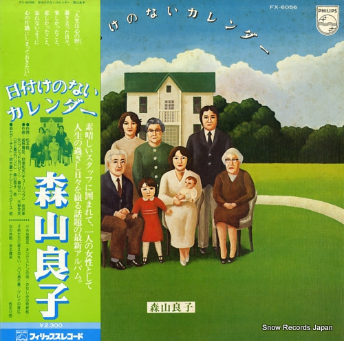 MORIYAMA, RYOKO hizuke no nai calendar FX-6056
