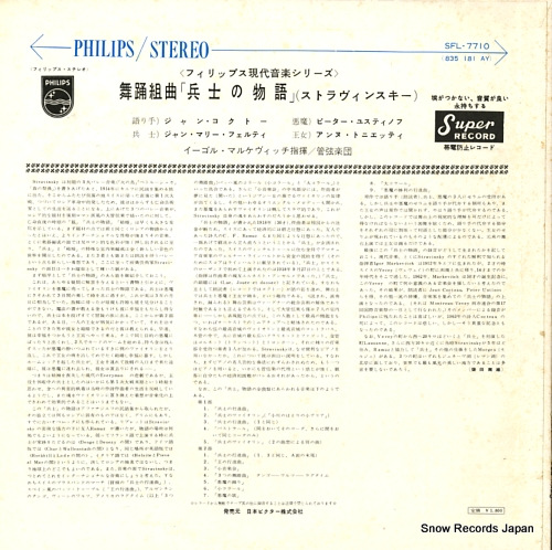 ꡦޥ륱 ȥ󥹥ƧȶʡʼΤʪ SFL-7710