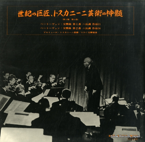 TOSCANINI, ARTURO beethoven; symphonies nos.1 & 2 VRA-2029