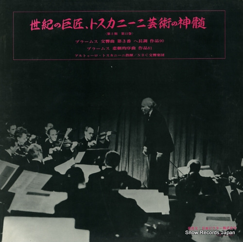 TOSCANINI, ARTURO brahms; symphony no.3 in f, op.90 VRA-2030