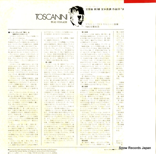 TOSCANINI, ARTURO beethoven; symphony no.3 in e - flat, op.55 
