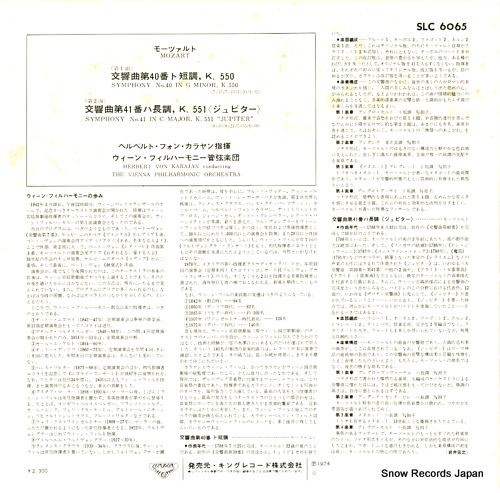 KARAJAN, HERBERT VON mozart; symphony no.40 in g minor, k.550 SLC6065