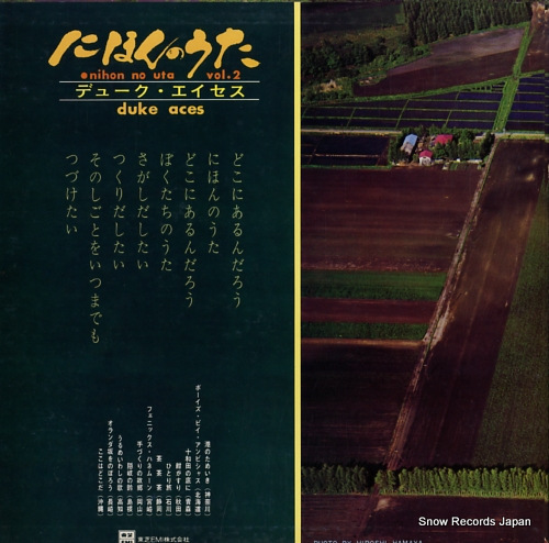 DUKE ACES nihon no uta vol.2 TP-72105 - back cover