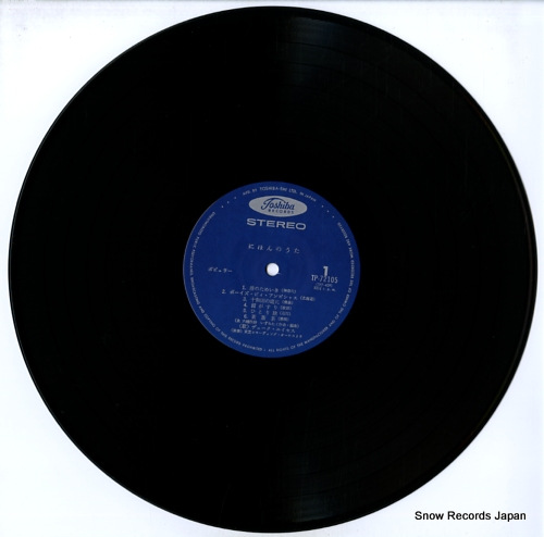 DUKE ACES nihon no uta vol.2 TP-72105 - disc